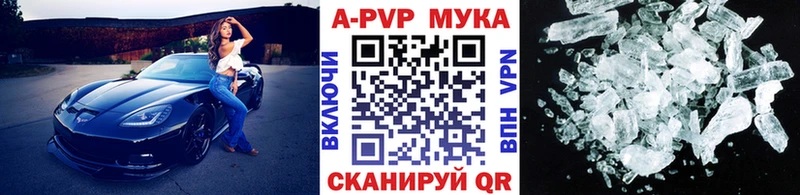 APVP мука Елабуга