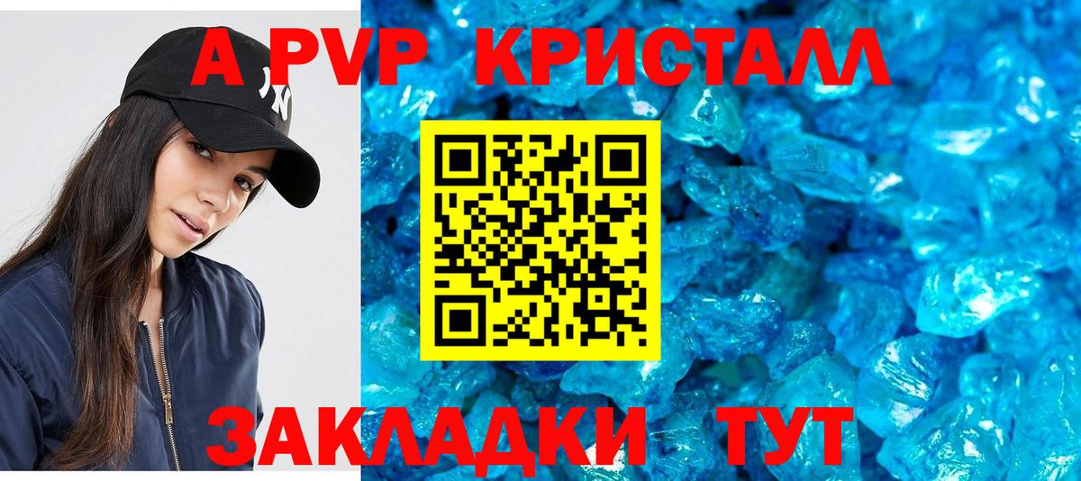 APVP  даркнет сайт  Alfa_PVP кристаллы  Елабуга  Alpha-PVP СК  Вход с VPN 