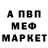 Меф 4 MMC LoranMihal