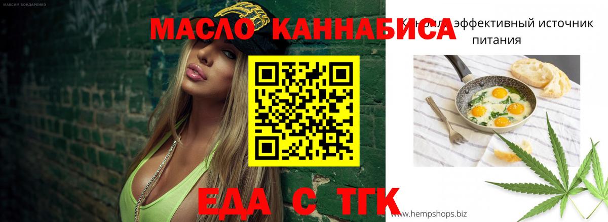 Елабуга  Cannafood конопля  Вход с VPN 