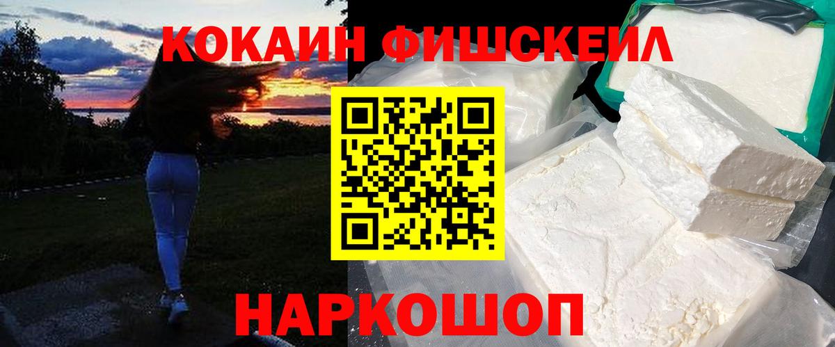 Cocaine Перу Елабуга