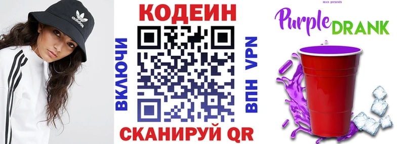 МЕГА ссылки купить наркоту Елабуга Кодеиновый сироп Lean Purple Drank