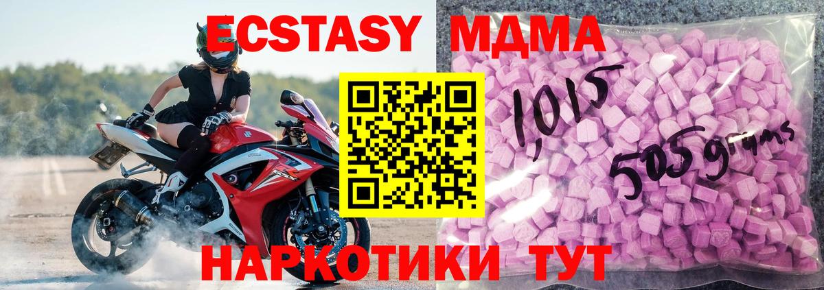 Ecstasy mix  omg ONION  Вход с VPN  Елабуга  Экстази Cube 