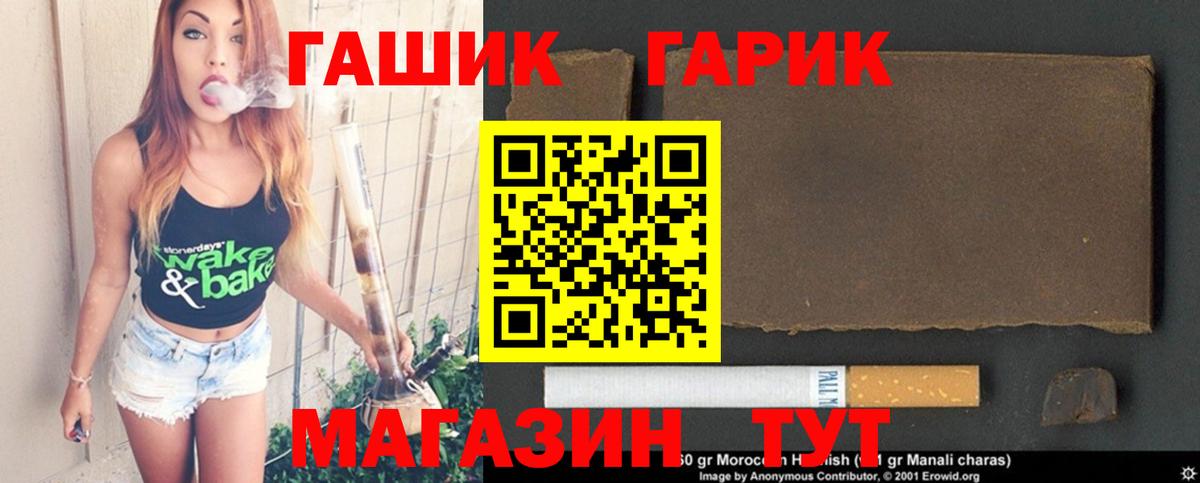 где продают   ГАШ hashish  Елабуга  Вход с VPN  Гашиш hashish 