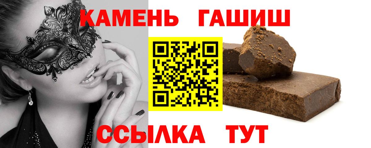 ГАШИШ ice o lator Елабуга