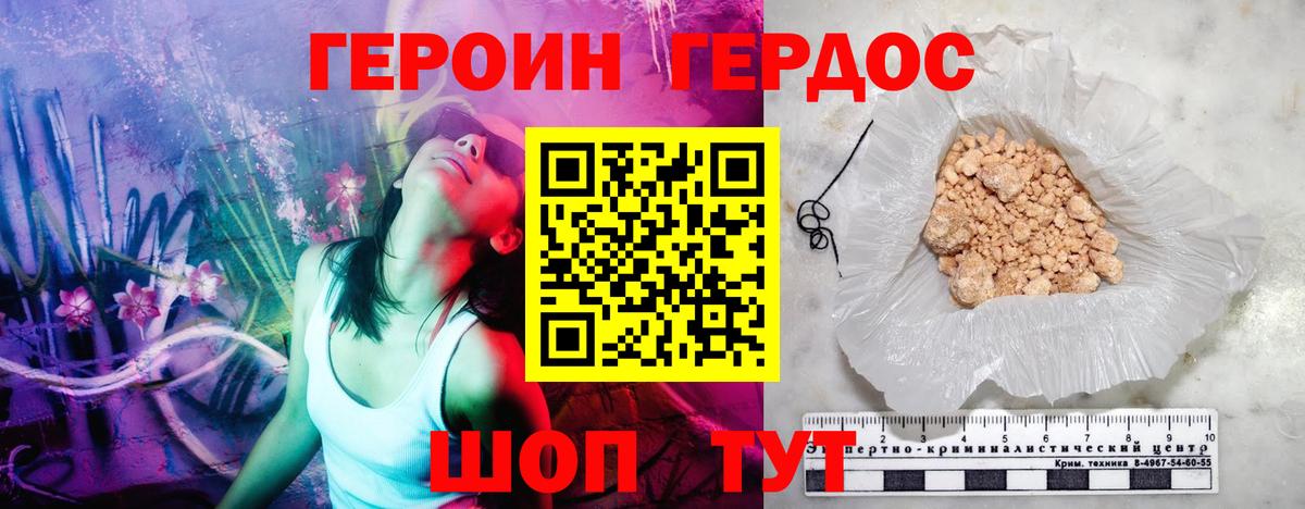 Елабуга  Героин Афган  Вход с VPN 