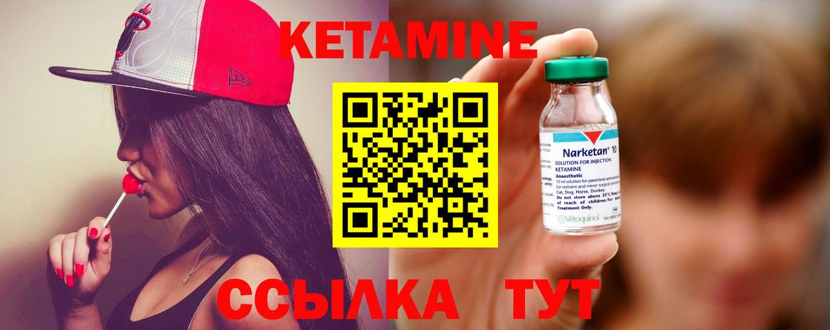 Кетамин VHQ  КЕТАМИН ketamine  Вход с VPN  Елабуга 