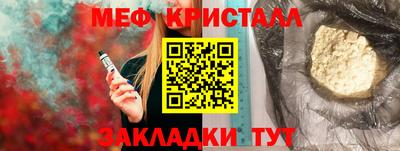 мяу мяу кристалл Лесосибирск