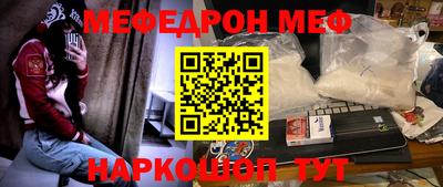 мяу мяу кристалл Лесосибирск