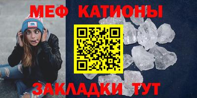 мяу мяу кристалл Лесосибирск
