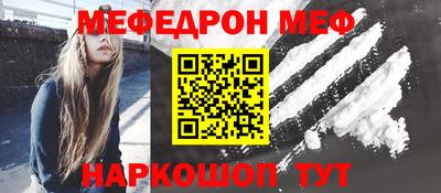 мяу мяу кристалл Лесосибирск