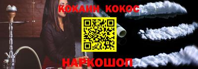 мяу мяу кристалл Лесосибирск