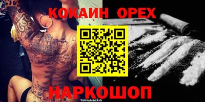 мяу мяу кристалл Лесосибирск