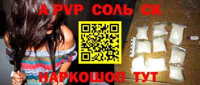 мяу мяу кристалл Лесосибирск