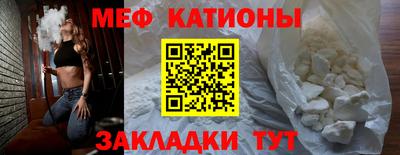 мяу мяу кристалл Лесосибирск