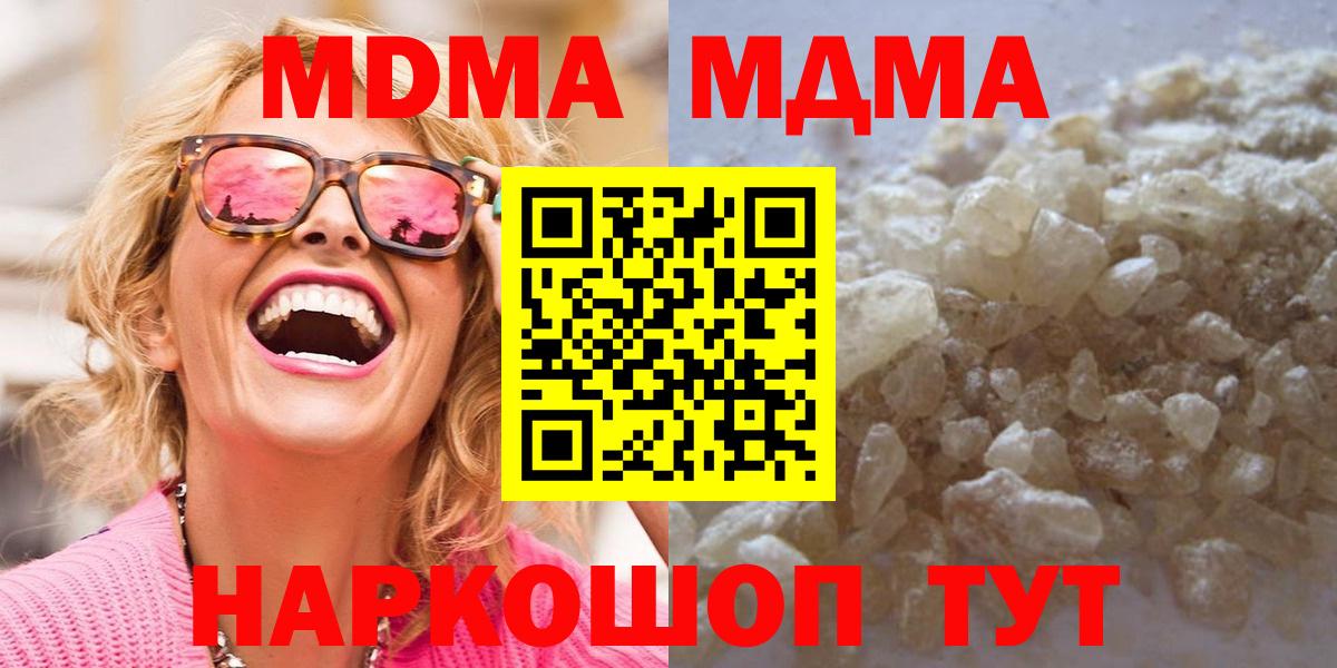 Елабуга  МДМА crystal  MDMA Molly  МДМА  Вход с VPN 