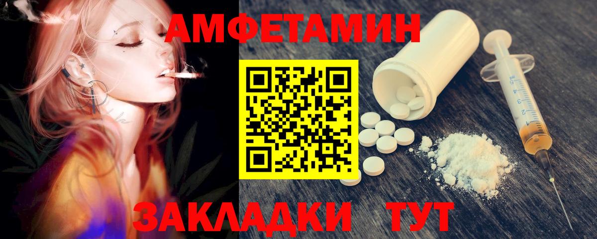 Первитин Декстрометамфетамин 99.9%  Вход с VPN  Елабуга 