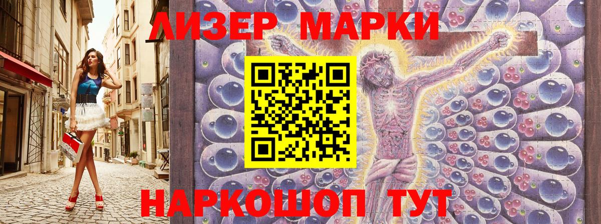 Марки N-bome 1,8мг Елабуга