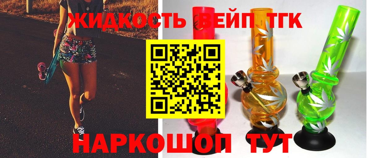 Дистиллят ТГК вейп  Вход с VPN  Дистиллят ТГК Wax  Елабуга 