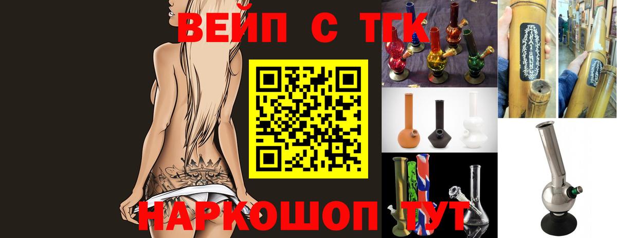ТГК THC oil Елабуга