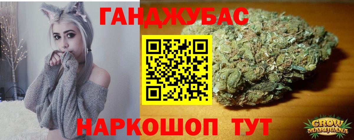 МАРИХУАНА White Widow Елабуга